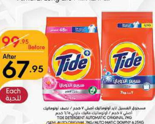 TIDE Detergent  in Manuel Market in KSA, Saudi Arabia, Saudi - Jeddah