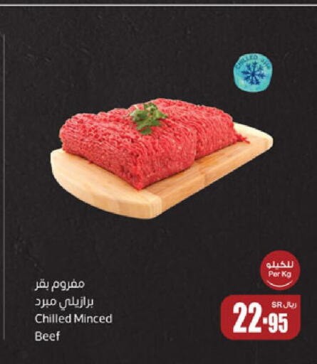  Beef  in Othaim Markets in KSA, Saudi Arabia, Saudi - Arar