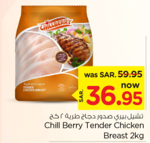  Chicken Breast  in Nesto in KSA, Saudi Arabia, Saudi - Al-Kharj