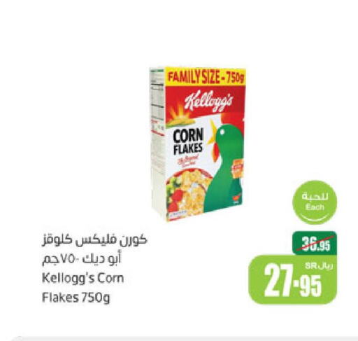 KELLOGGS Corn Flakes  in أسواق عبد الله العثيم in مملكة العربية السعودية, السعودية, سعودية - الرياض
