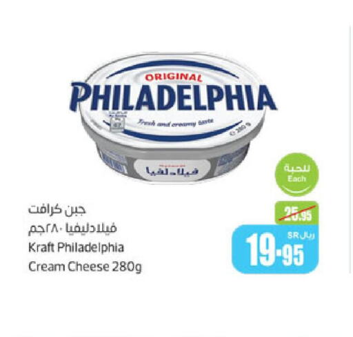 PHILADELPHIA Cream Cheese  in أسواق عبد الله العثيم in مملكة العربية السعودية, السعودية, سعودية - الأحساء‎