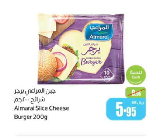 ALMARAI Slice Cheese  in Othaim Markets in KSA, Saudi Arabia, Saudi - Mahayil