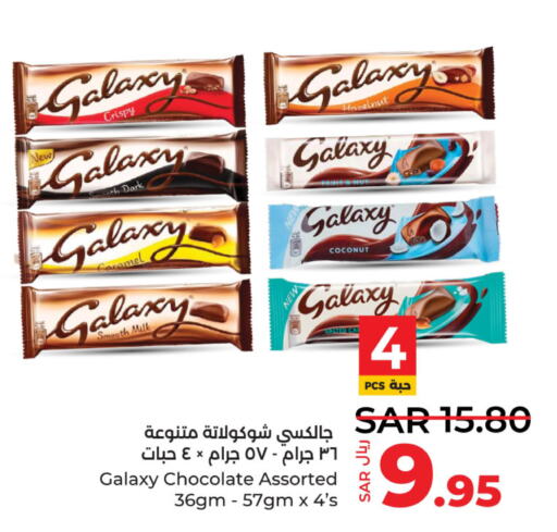 GALAXY   in LULU Hypermarket in KSA, Saudi Arabia, Saudi - Al Hasa