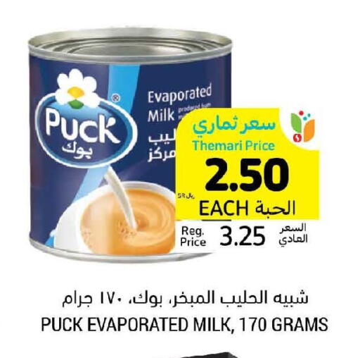 PUCK Evaporated Milk  in Tamimi Market in KSA, Saudi Arabia, Saudi - Buraidah