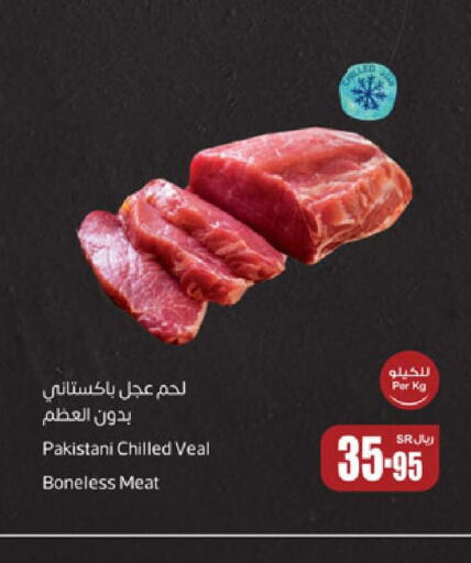  Veal  in Othaim Markets in KSA, Saudi Arabia, Saudi - Abha
