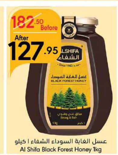 AL SHIFA Honey  in Manuel Market in KSA, Saudi Arabia, Saudi - Jeddah