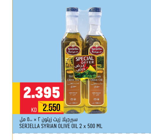  Olive Oil  in أونكوست in الكويت - مدينة الكويت