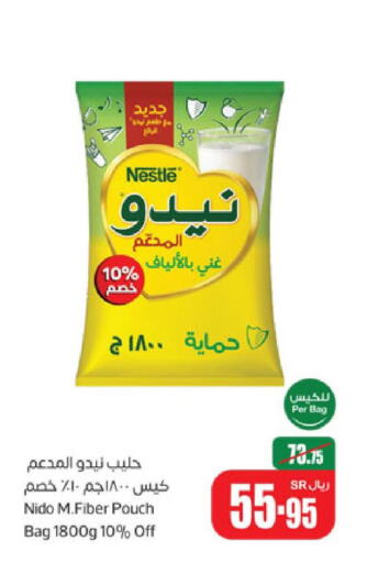 NIDO Milk Powder  in أسواق عبد الله العثيم in مملكة العربية السعودية, السعودية, سعودية - الخرج