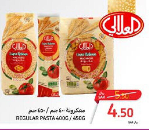 AL ALALI Pasta  in كارفور in مملكة العربية السعودية, السعودية, سعودية - المدينة المنورة