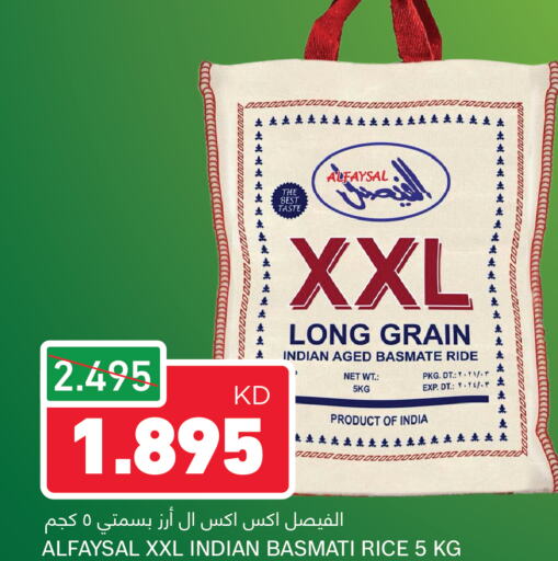  Basmati / Biryani Rice  in Gulfmart in Kuwait - Jahra Governorate
