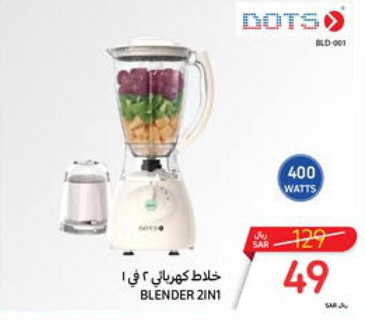 DOTS Mixer / Grinder  in Carrefour in KSA, Saudi Arabia, Saudi - Dammam