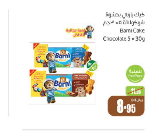 BETTY CROCKER Cake Mix  in أسواق عبد الله العثيم in مملكة العربية السعودية, السعودية, سعودية - بيشة