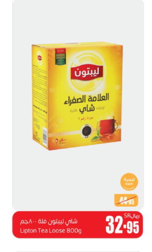 Lipton Tea Powder  in Othaim Markets in KSA, Saudi Arabia, Saudi - Sakaka