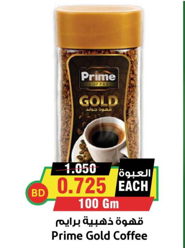 PRIME Coffee  in Prime Markets in Bahrain