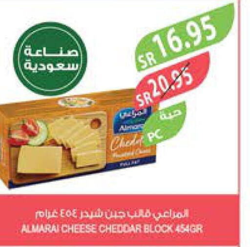 ALMARAI Cheddar Cheese  in المزرعة in مملكة العربية السعودية, السعودية, سعودية - الخرج