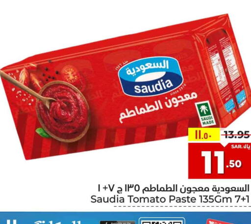 SAUDIA Tomato Paste  in هايبر الوفاء in مملكة العربية السعودية, السعودية, سعودية - الرياض
