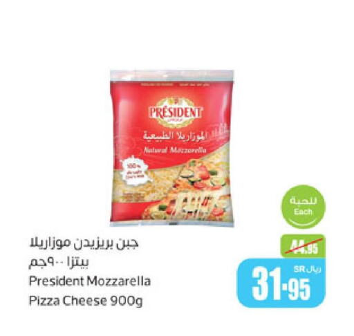 PRESIDENT Mozzarella  in أسواق عبد الله العثيم in مملكة العربية السعودية, السعودية, سعودية - بريدة