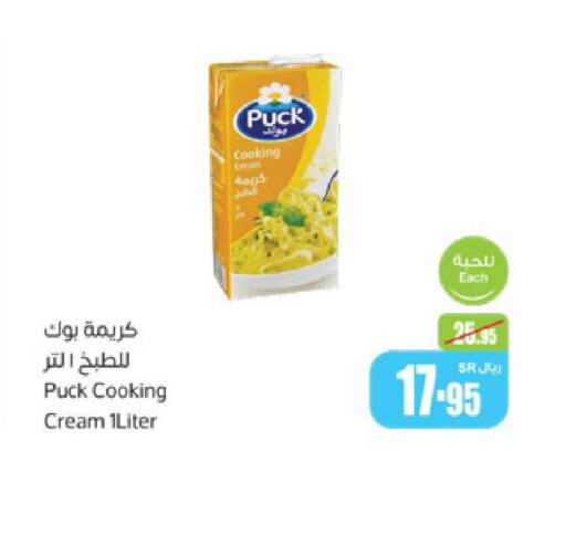 PUCK Whipping / Cooking Cream  in أسواق عبد الله العثيم in مملكة العربية السعودية, السعودية, سعودية - رفحاء