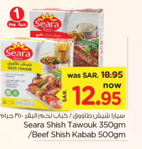 SEARA Beef  in نستو in مملكة العربية السعودية, السعودية, سعودية - الرياض