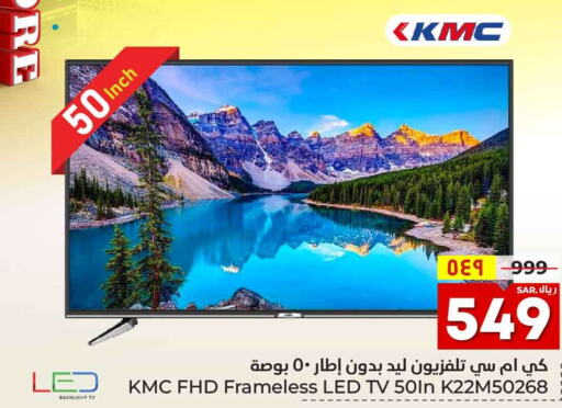 KMC Smart TV  in Hyper Al Wafa in KSA, Saudi Arabia, Saudi - Ta'if