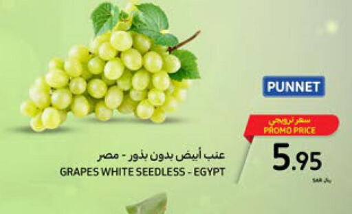  Grapes  in كارفور in مملكة العربية السعودية, السعودية, سعودية - المنطقة الشرقية