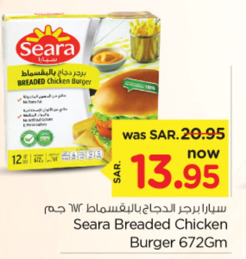 SEARA Chicken Burger  in نستو in مملكة العربية السعودية, السعودية, سعودية - المجمعة
