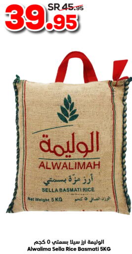  Sella / Mazza Rice  in الدكان in مملكة العربية السعودية, السعودية, سعودية - الطائف