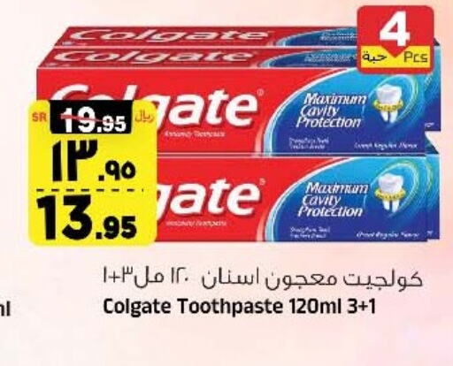 COLGATE Toothpaste  in المدينة هايبرماركت in مملكة العربية السعودية, السعودية, سعودية - الرياض