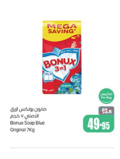 BONUX Detergent  in أسواق عبد الله العثيم in مملكة العربية السعودية, السعودية, سعودية - جازان