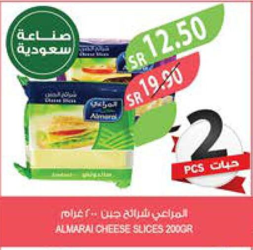 ALMARAI Slice Cheese  in Farm  in KSA, Saudi Arabia, Saudi - Najran