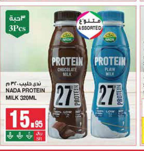 NADA Protein Milk  in SPAR  in KSA, Saudi Arabia, Saudi - Riyadh