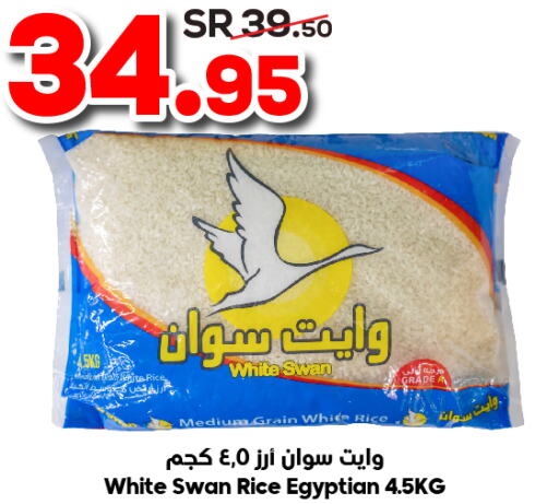  Egyptian / Calrose Rice  in الدكان in مملكة العربية السعودية, السعودية, سعودية - الطائف