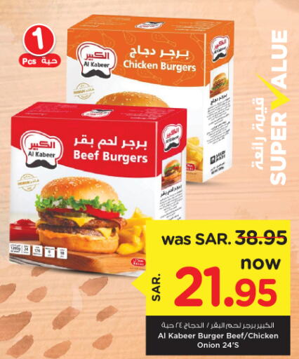 AL KABEER Chicken Burger  in Nesto in KSA, Saudi Arabia, Saudi - Al Majmaah