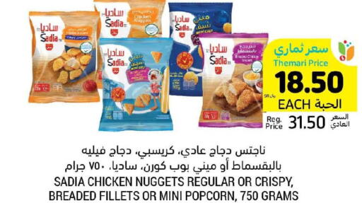 SADIA Chicken Nuggets  in Tamimi Market in KSA, Saudi Arabia, Saudi - Khafji