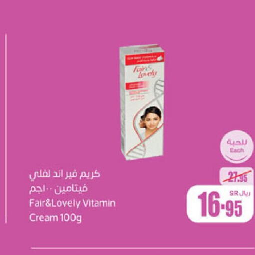 FAIR & LOVELY Face cream  in Othaim Markets in KSA, Saudi Arabia, Saudi - Jazan
