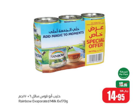 RAINBOW Evaporated Milk  in أسواق عبد الله العثيم in مملكة العربية السعودية, السعودية, سعودية - بريدة