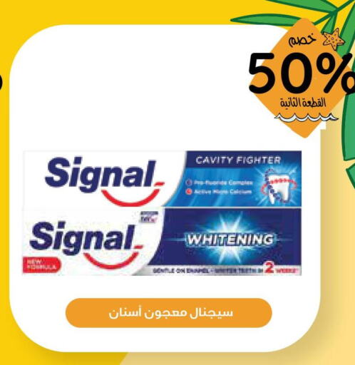 SIGNAL Toothpaste  in صيدليات غاية in مملكة العربية السعودية, السعودية, سعودية - الطائف