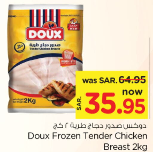 DOUX Chicken Breast  in نستو in مملكة العربية السعودية, السعودية, سعودية - المجمعة