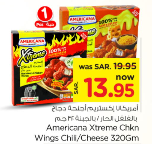 AMERICANA Chicken wings  in Nesto in KSA, Saudi Arabia, Saudi - Al-Kharj