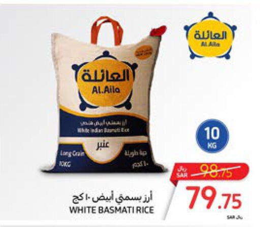  Basmati / Biryani Rice  in Carrefour in KSA, Saudi Arabia, Saudi - Medina