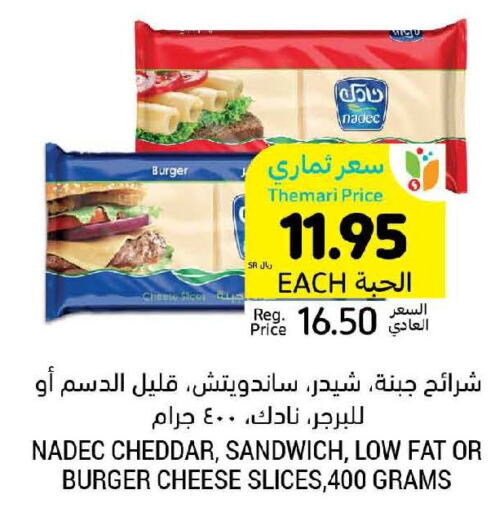 NADEC Slice Cheese  in أسواق التميمي in مملكة العربية السعودية, السعودية, سعودية - الرس