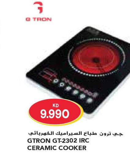 GTRON Infrared Cooker  in Grand Costo in Kuwait - Ahmadi Governorate