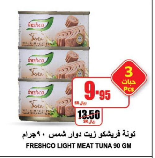 FRESHCO Tuna - Canned  in A Market in KSA, Saudi Arabia, Saudi - Riyadh