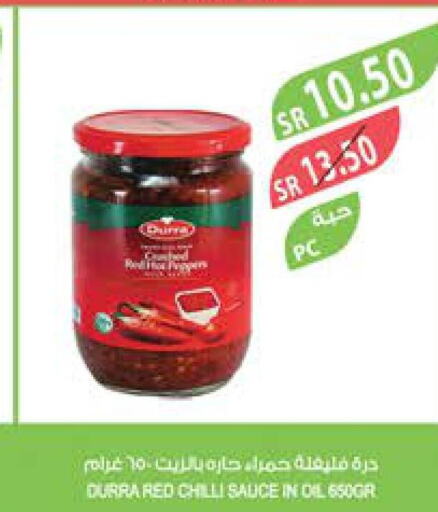 DURRA Hot Sauce  in المزرعة in مملكة العربية السعودية, السعودية, سعودية - القطيف‎