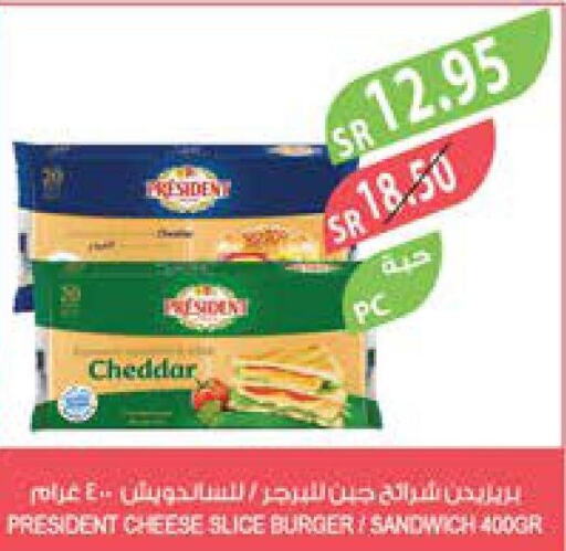 PRESIDENT Slice Cheese  in المزرعة in مملكة العربية السعودية, السعودية, سعودية - عرعر