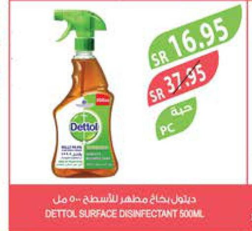 DETTOL Disinfectant  in المزرعة in مملكة العربية السعودية, السعودية, سعودية - أبها