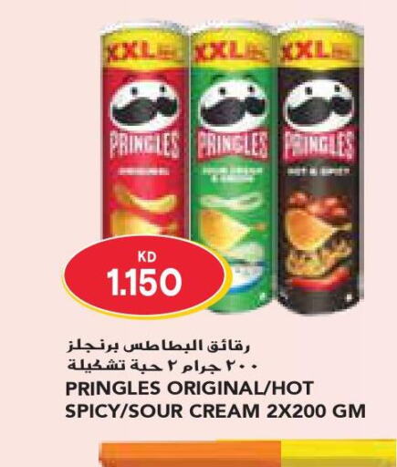  Chicken Strips  in Grand Costo in Kuwait - Ahmadi Governorate