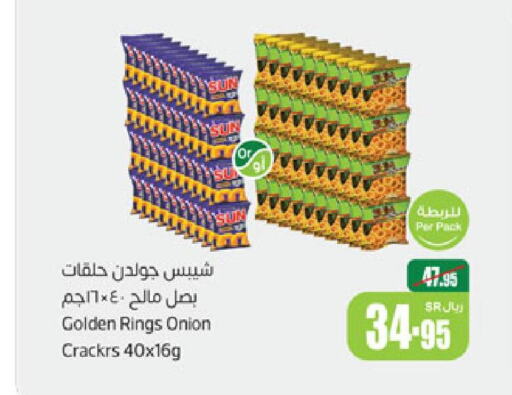  Onion  in أسواق عبد الله العثيم in مملكة العربية السعودية, السعودية, سعودية - سكاكا