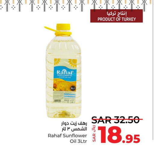 RAHAF Sunflower Oil  in لولو هايبرماركت in مملكة العربية السعودية, السعودية, سعودية - خميس مشيط