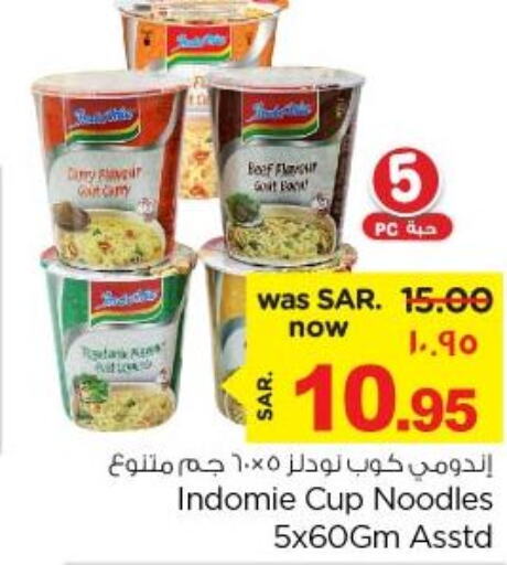 INDOMIE Instant Cup Noodles  in نستو in مملكة العربية السعودية, السعودية, سعودية - الجبيل‎